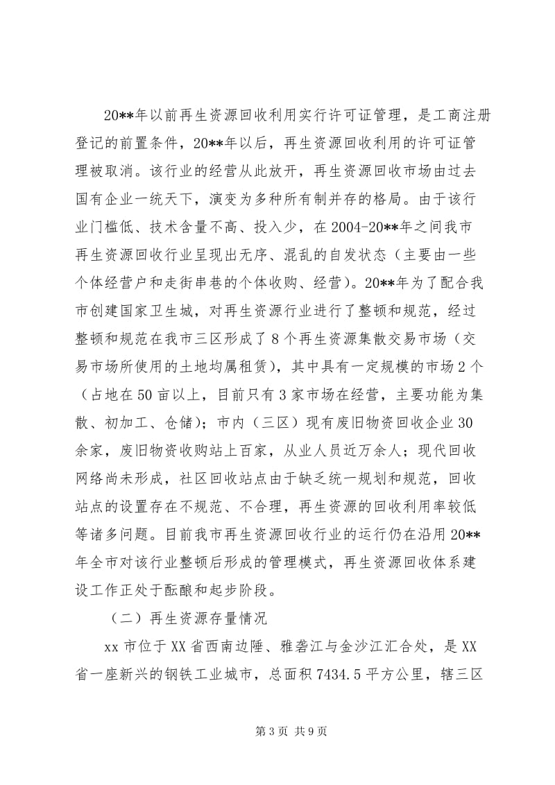 纺织废料回收,这个听起来遥远的话题其实与我们每个人的日常生活息息相关。在快节奏的现代生活中,服装更新换代的速度越来越快,随之产生的废弃衣物也在不断增加。如何有效处理这些纺织废料,成为了亟待解决的问题。